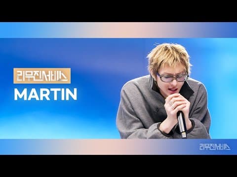 MARTIN (CORTIS) (Host: LEE MUJIN) - Lullaby + Thinking Out Loud (orig. Ed Sheeran) + I didn't know yet (orig. Lee Juck) + Nan Chun (orig. Se So Neon) @ Leemujin Service EP. 195 (251216) [ENG SUB]