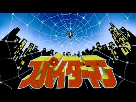 Yuki Hide -- Run! Spider-Man [Pop, Stage &amp; Screen] (1978)