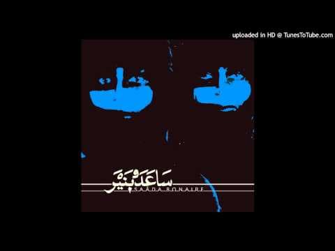 Your Touch - Saâda Bonaire [indie pop] (2013)